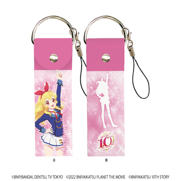 『アイカツ!』ビッグレザーストラップ 01/星宮いちご(シリーズ10周年記念ver.)